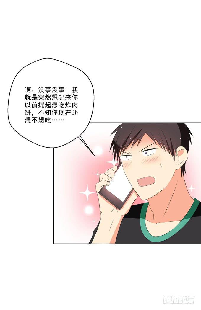 你明天能来我家么？-第150话