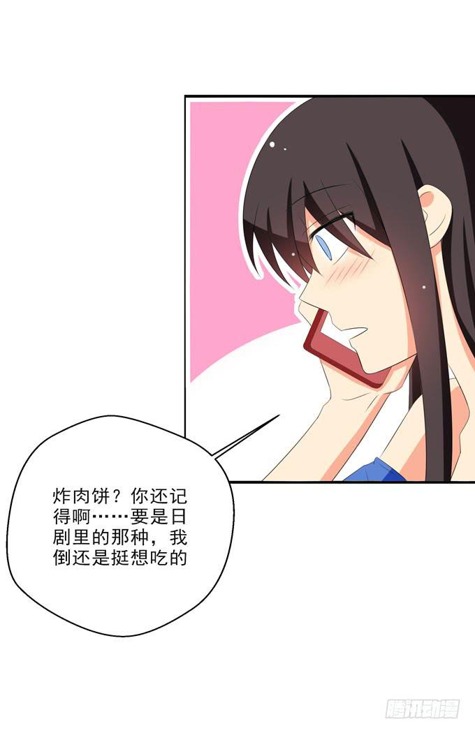 你明天能来我家么？-第150话