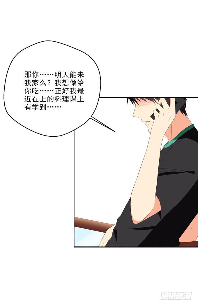 你明天能来我家么？-第150话