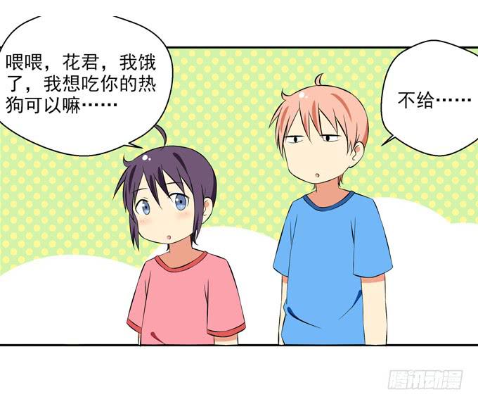 花君的热狗-第16话