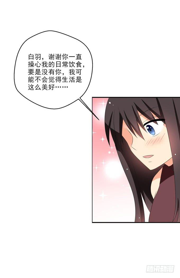 有你真好~-第152话