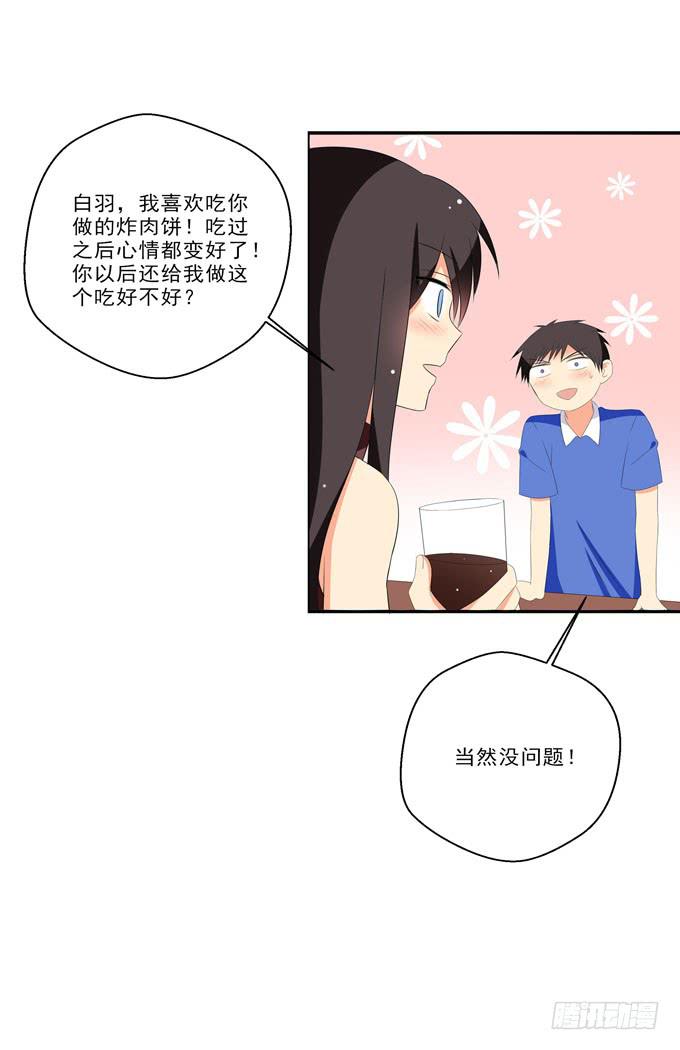 有你真好~-第152话