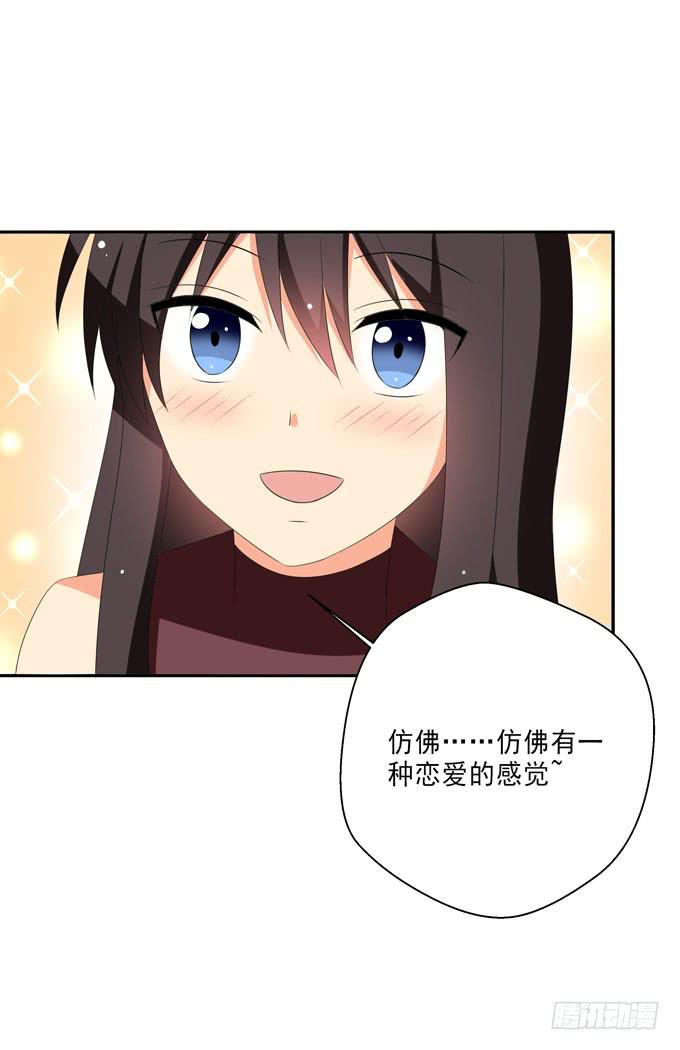 有你真好~-第152话