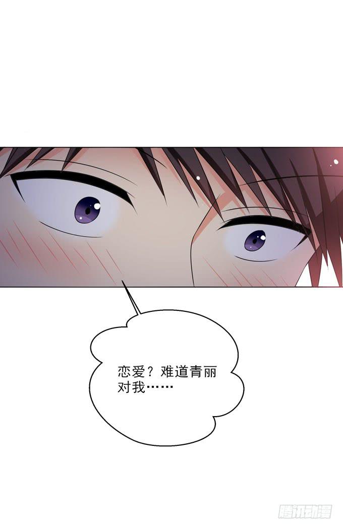 有你真好~-第152话