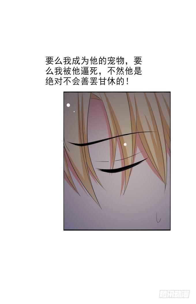 我不想失去他！-第154话