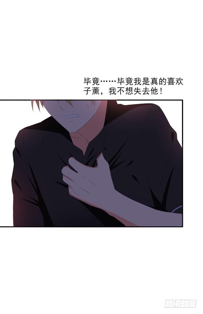 我不想失去他！-第154话