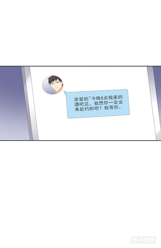 我不想失去他！-第154话