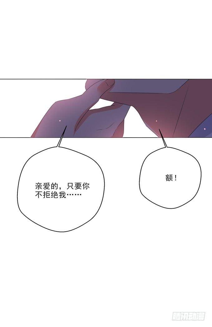 我不会对你做过分的事情的-第156话