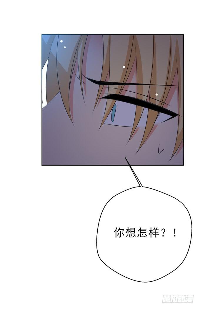 我不会对你做过分的事情的-第156话