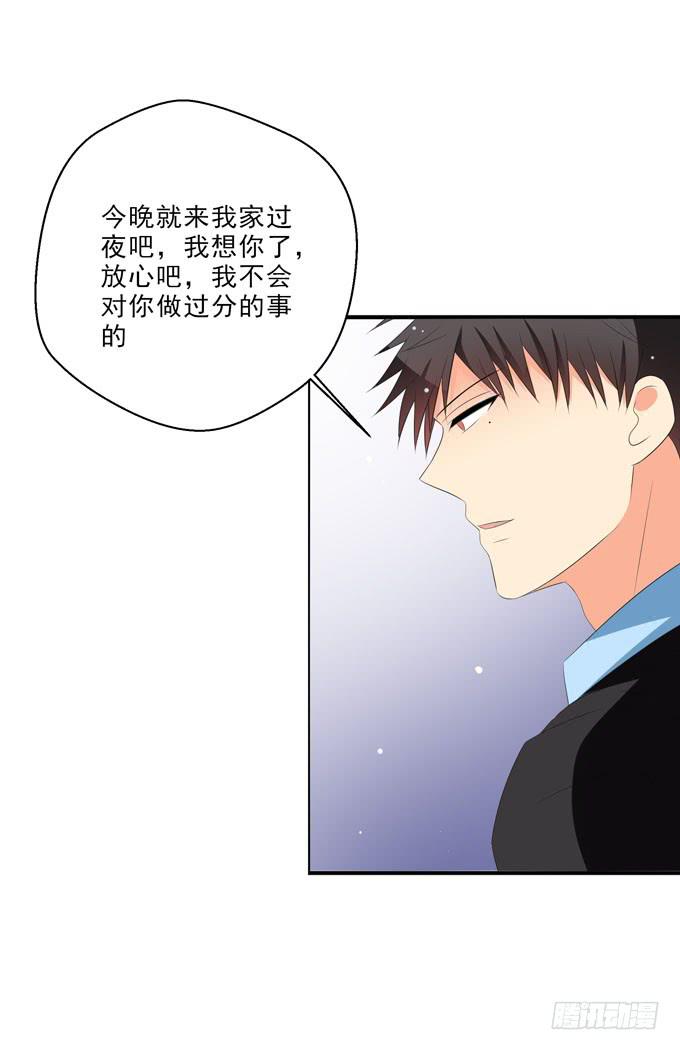 我不会对你做过分的事情的-第156话