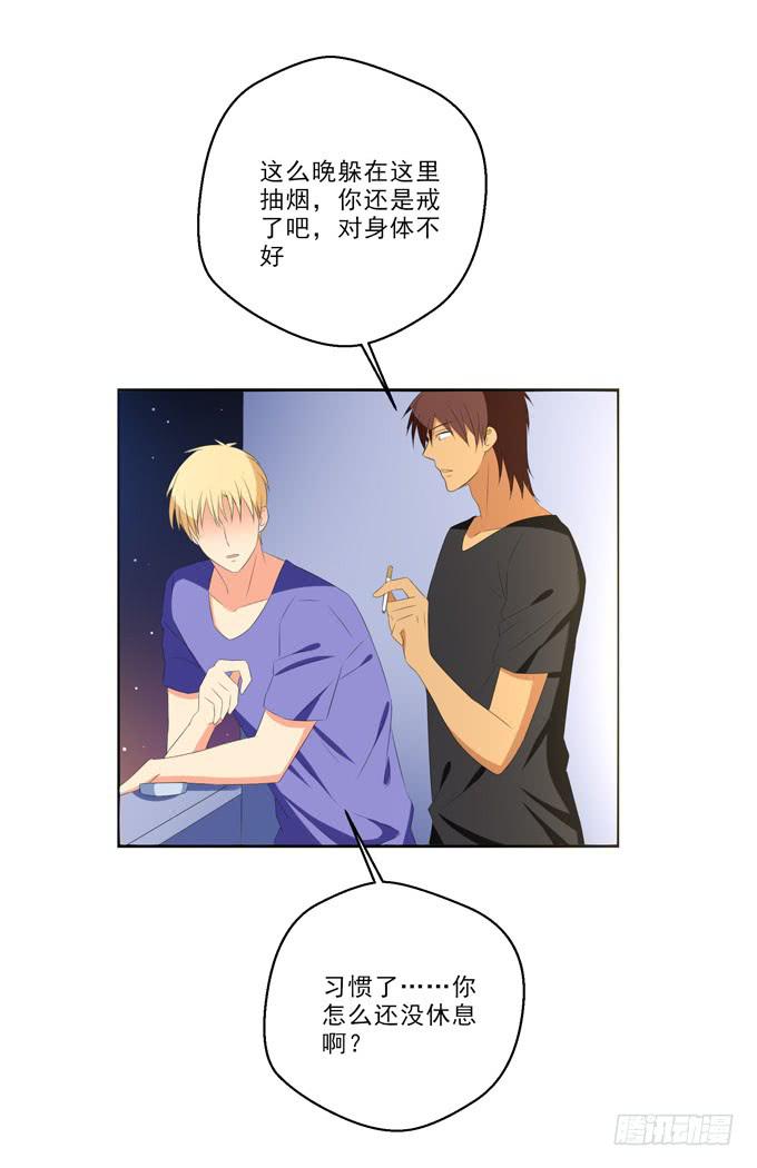 他为什么要这么折磨我？！-第158话