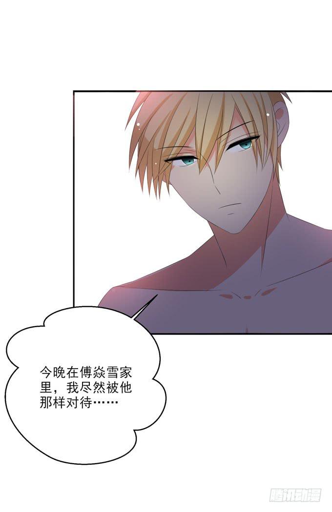 他为什么要这么折磨我？！-第158话