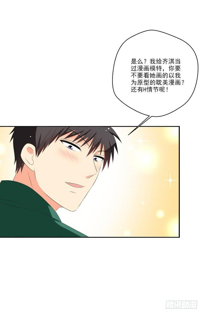 我带你去个好地方！-第164话