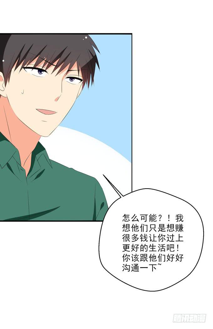 我带你去个好地方！-第164话
