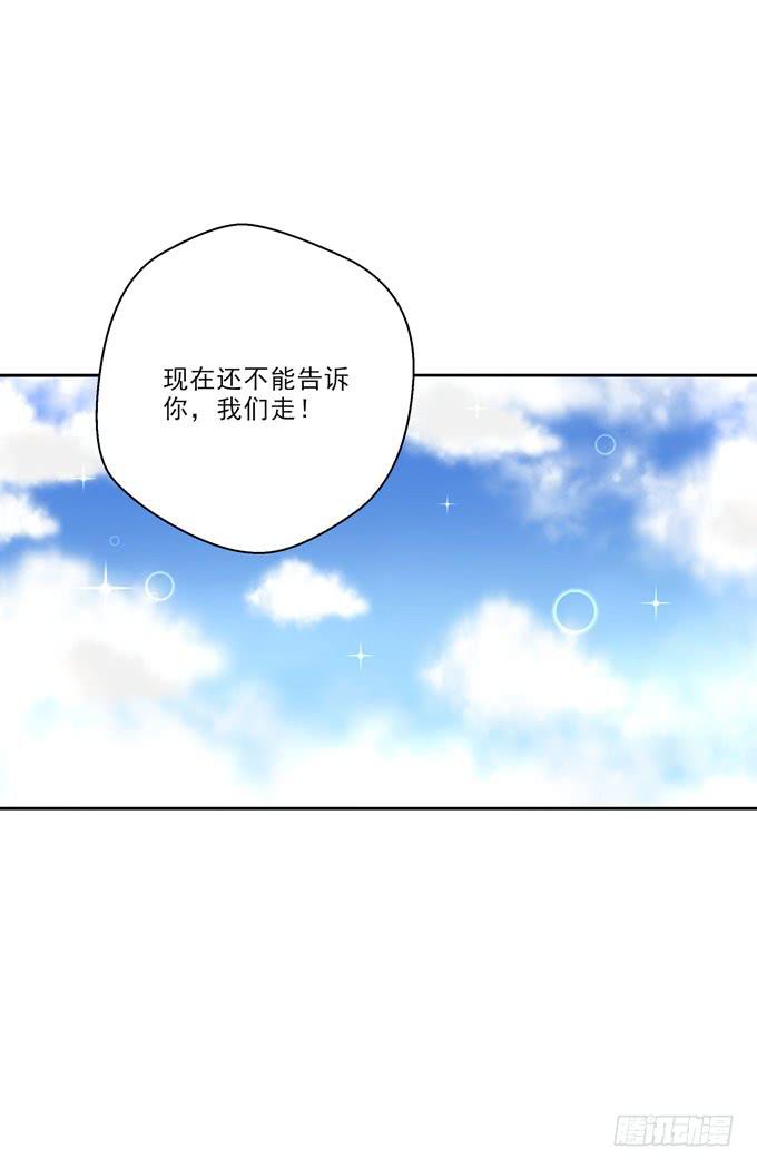 我带你去个好地方！-第164话