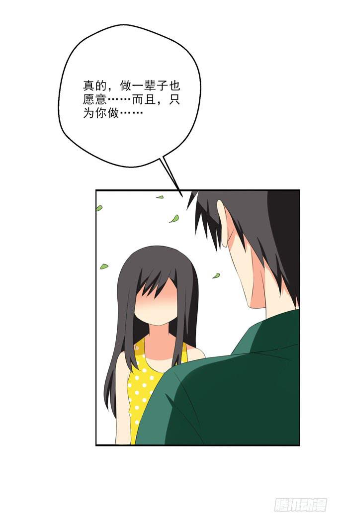 只为你-第166话
