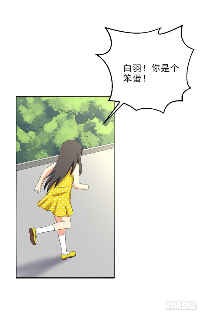 只为你-第166话
