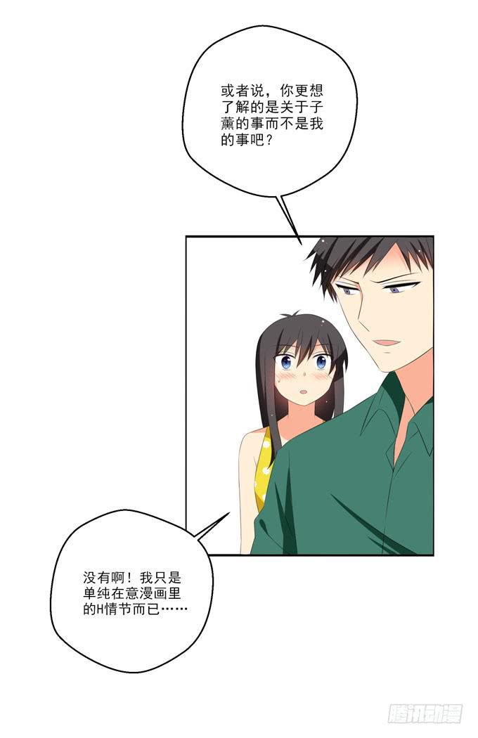 只为你-第166话