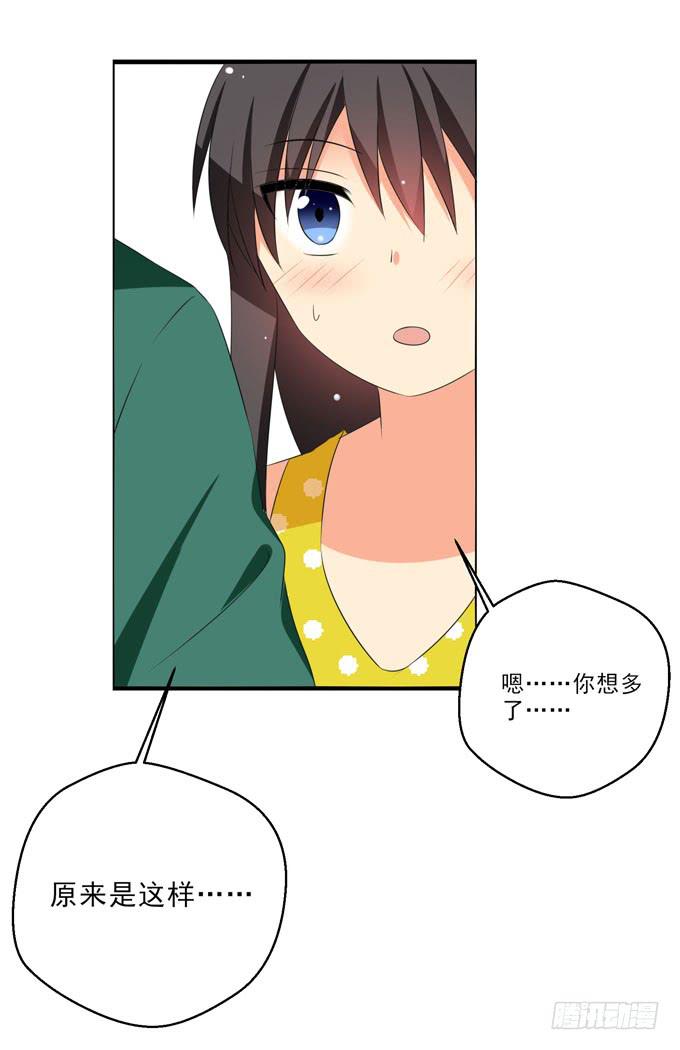 只为你-第166话