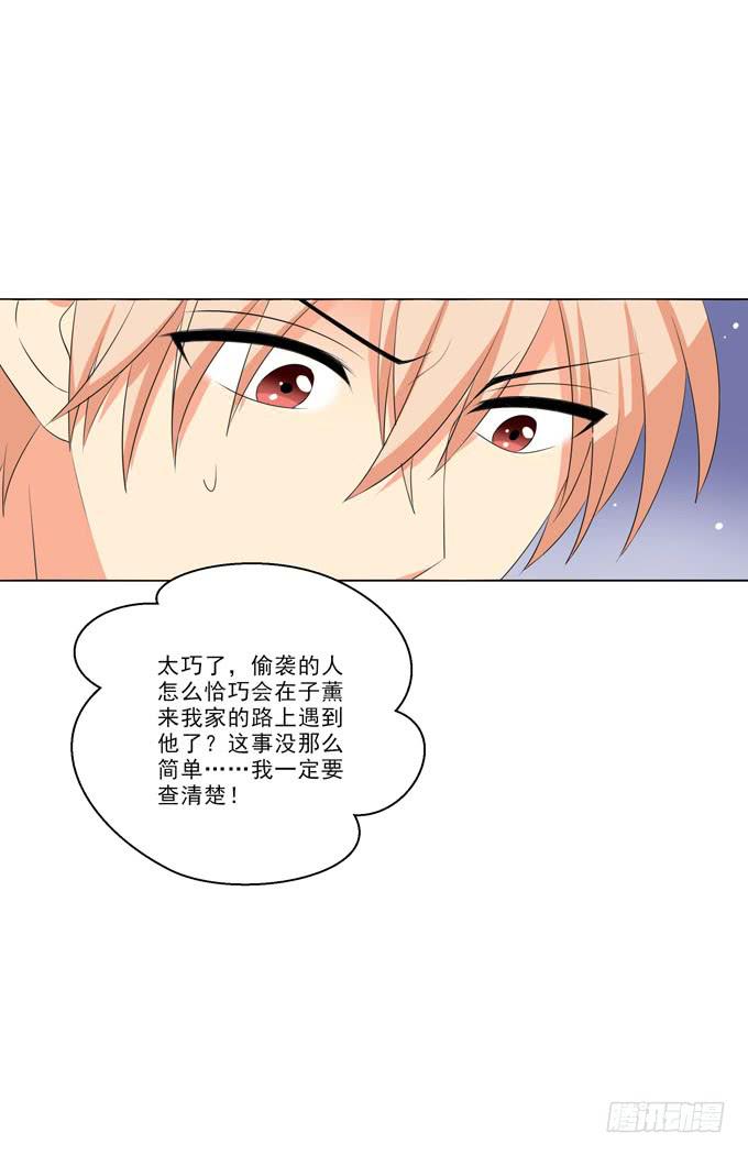 我去你床上休息下-第168话