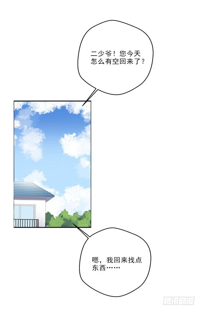 我去你床上休息下-第168话