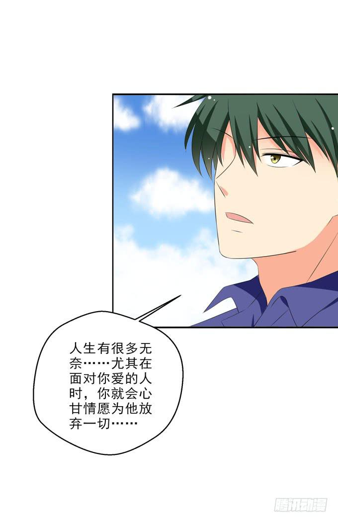 不想耽误他-第170话