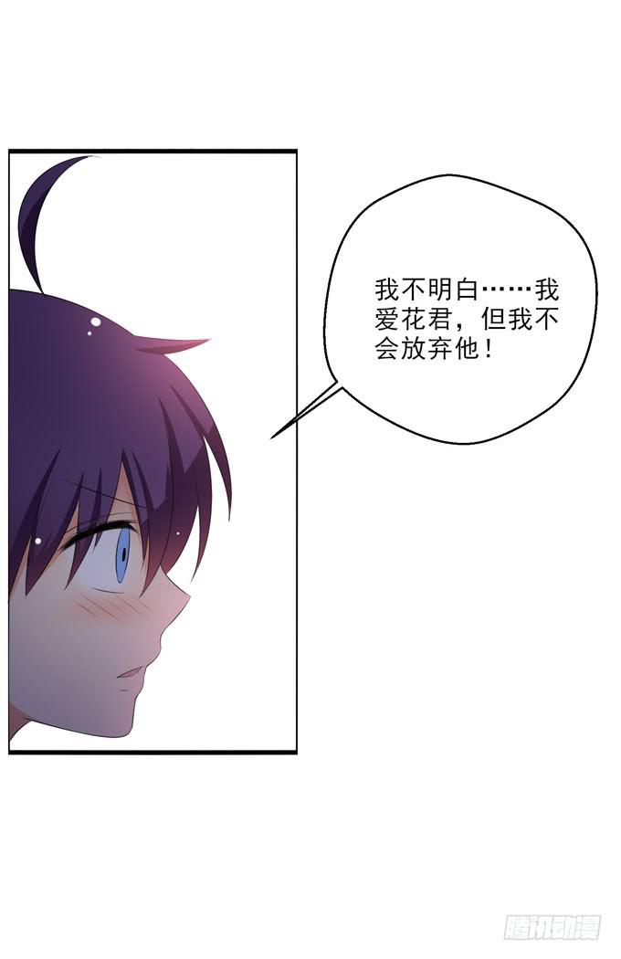 不想耽误他-第170话