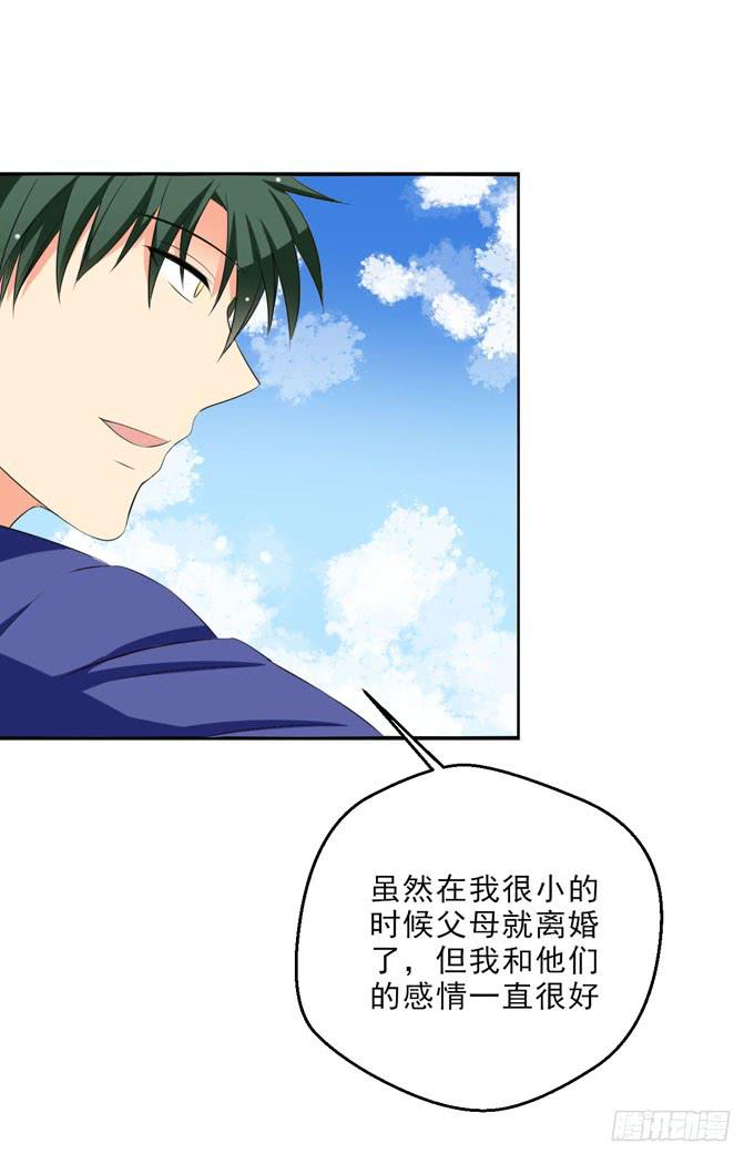 不想耽误他-第170话