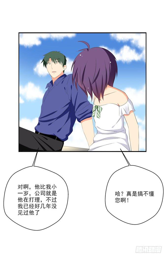 不想耽误他-第170话