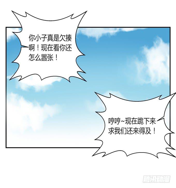 你是谁？-第18话