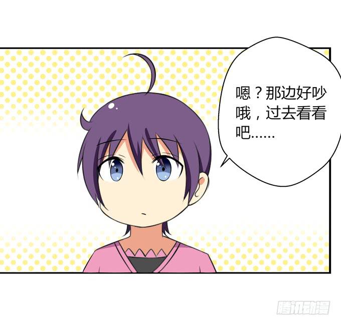 你是谁？-第18话