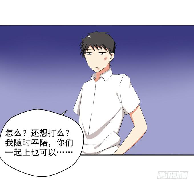 你是谁？-第18话