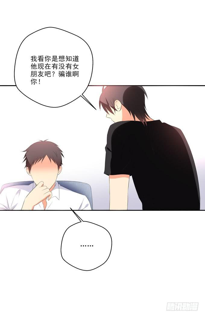你心里只有你的哥哥-第172话