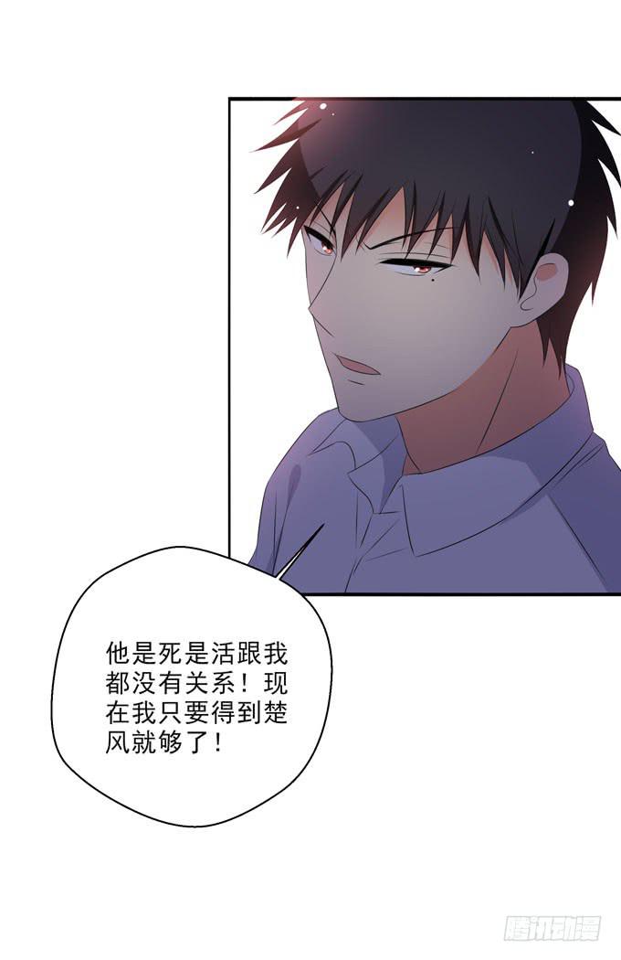你心里只有你的哥哥-第172话