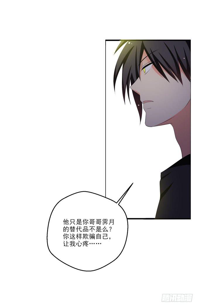 你心里只有你的哥哥-第172话