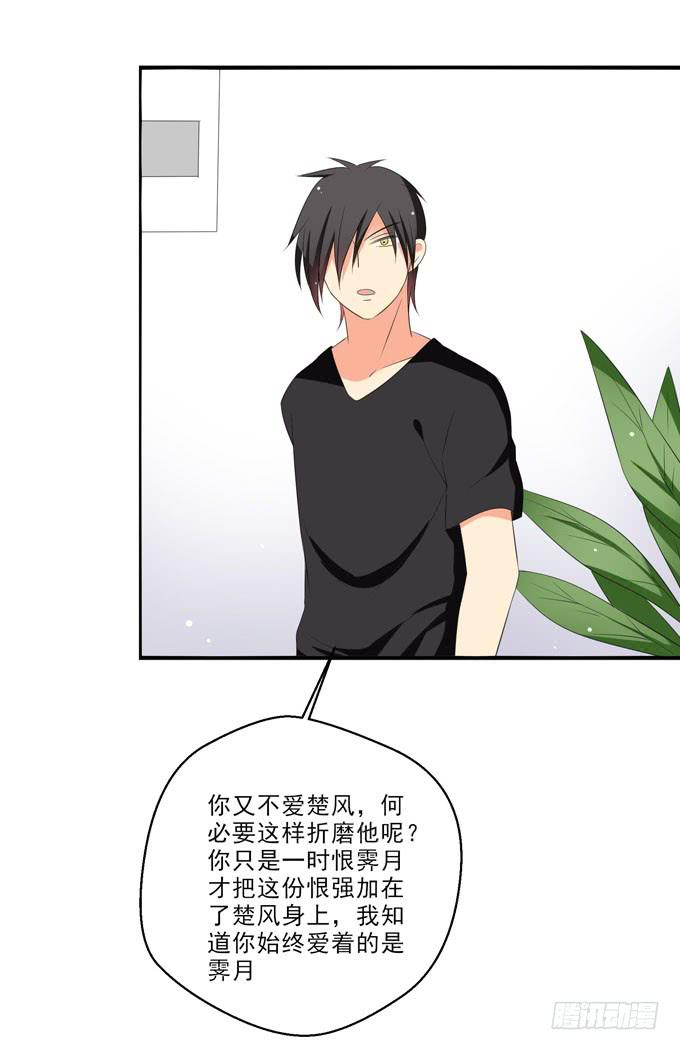 你心里只有你的哥哥-第172话