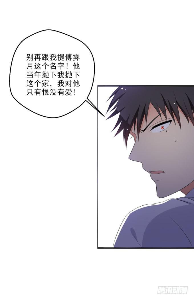你心里只有你的哥哥-第172话