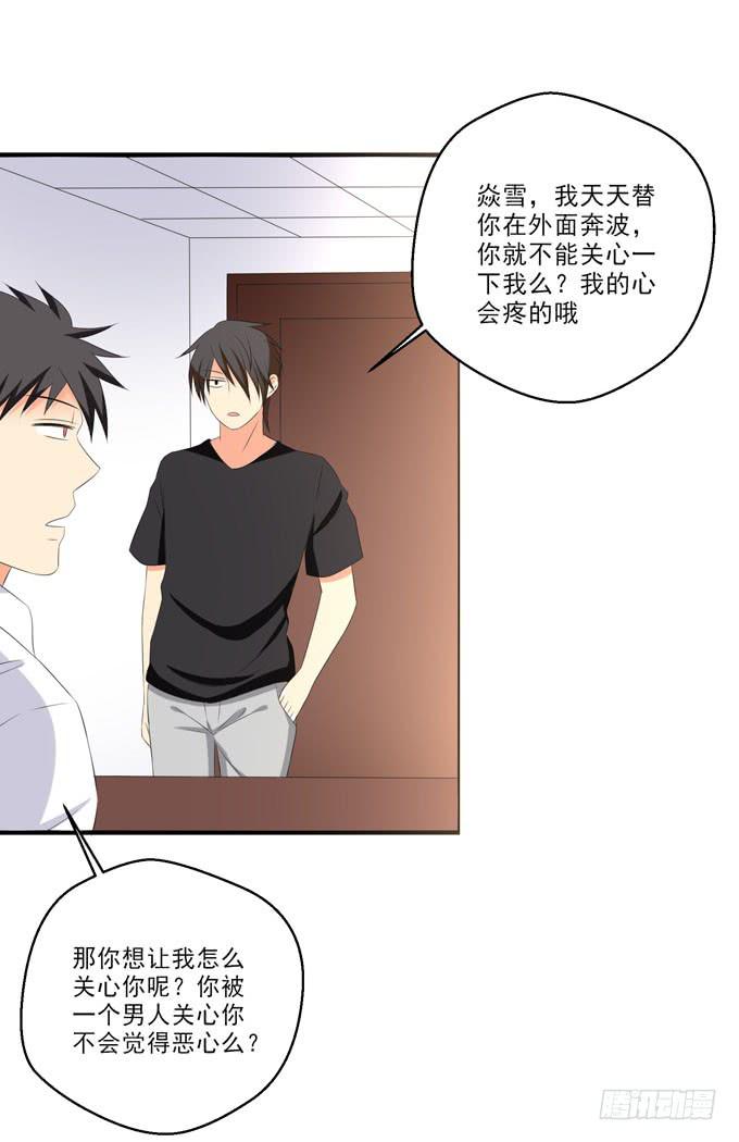 你心里只有你的哥哥-第172话