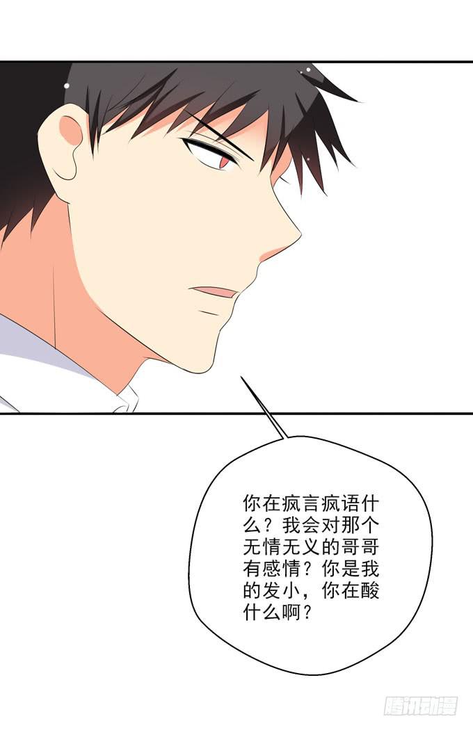 你心里只有你的哥哥-第172话
