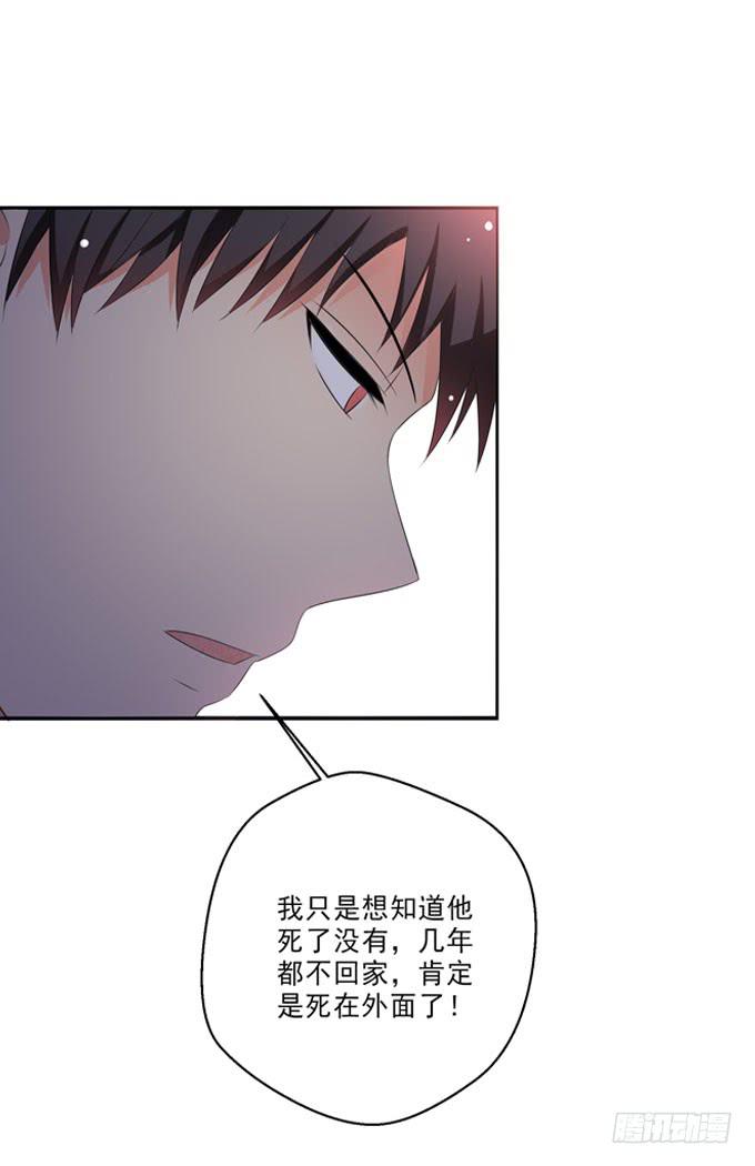 你心里只有你的哥哥-第172话