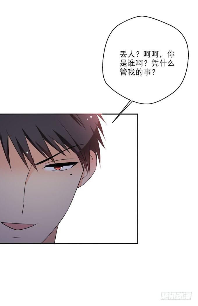 你无法得到他的心-第176话