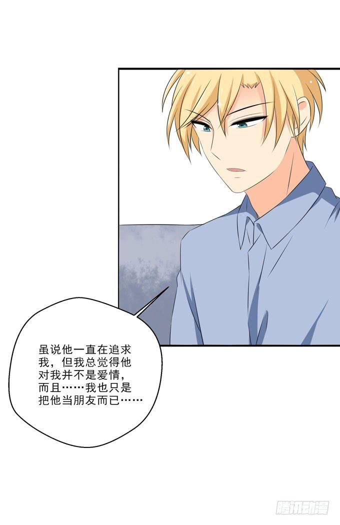 我是焱雪的哥哥-第178话