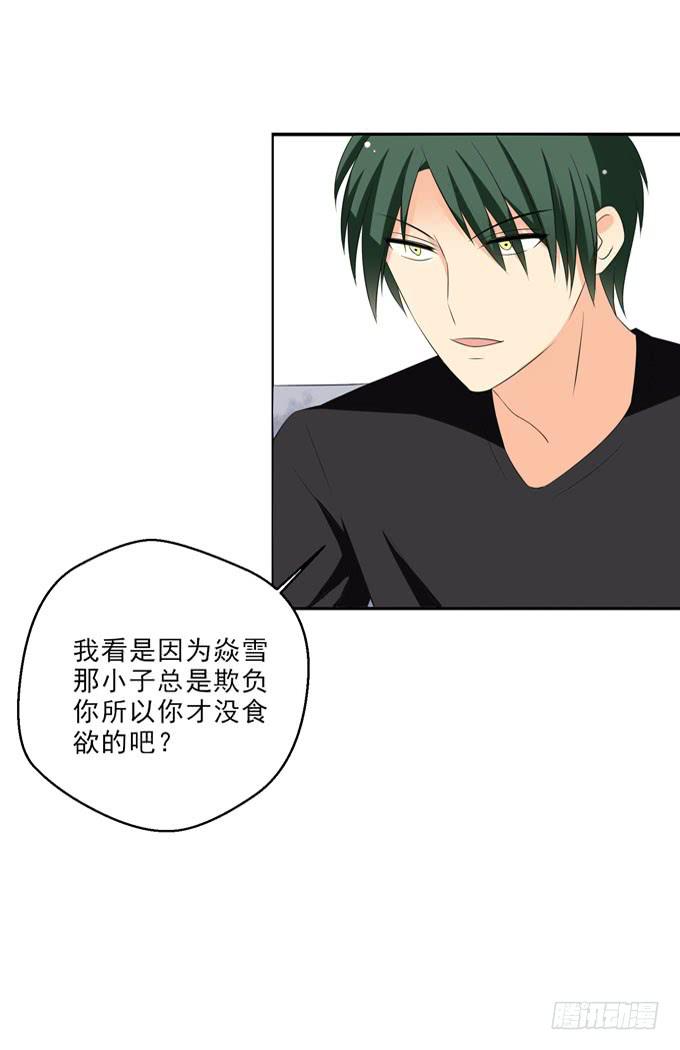 我是焱雪的哥哥-第178话