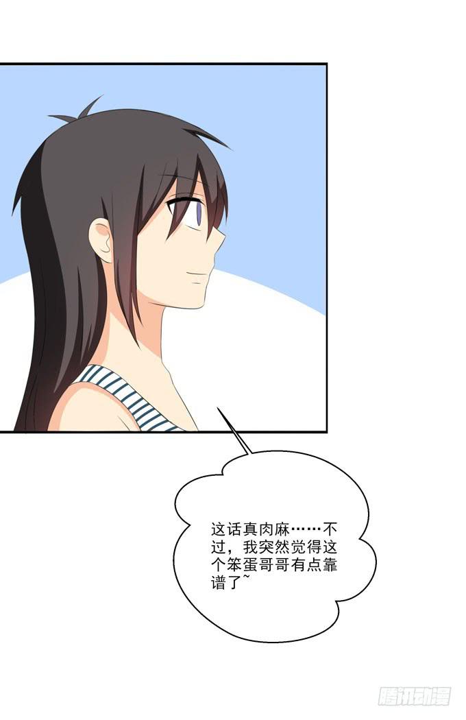 哥哥是真的宠着青丽呢-第180话
