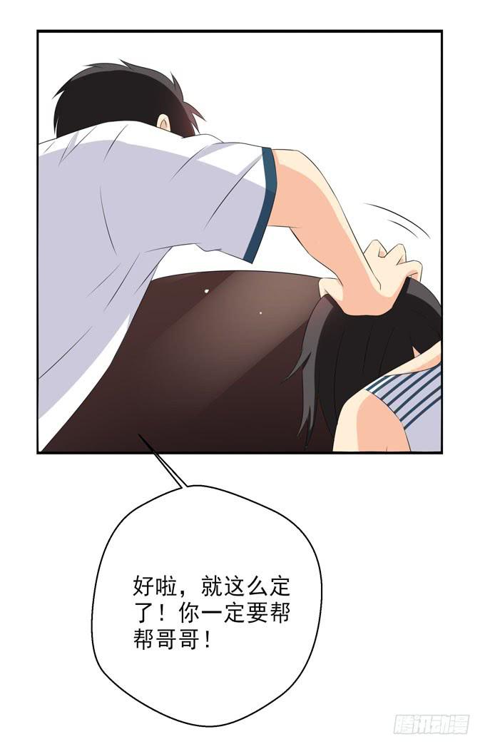 哥哥是真的宠着青丽呢-第180话