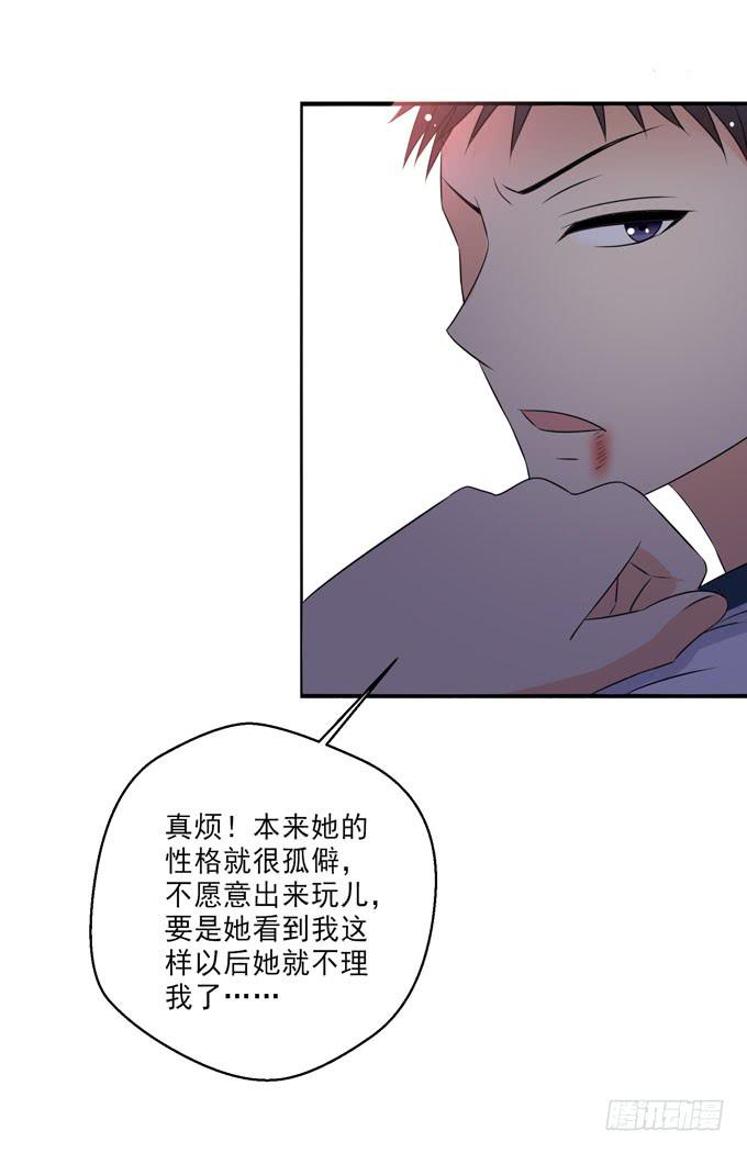 哥哥是真的宠着青丽呢-第180话