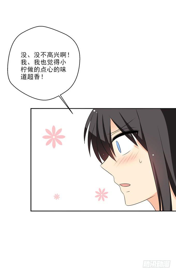 我觉得青丽喜欢你！-第182话