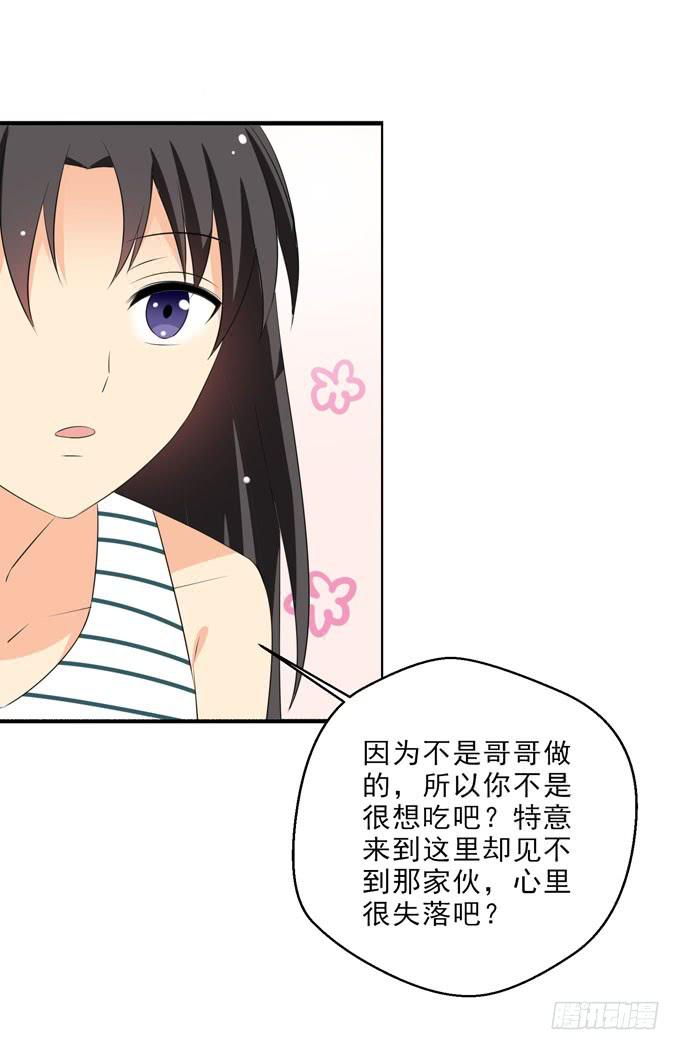 你喜欢白羽-第184话