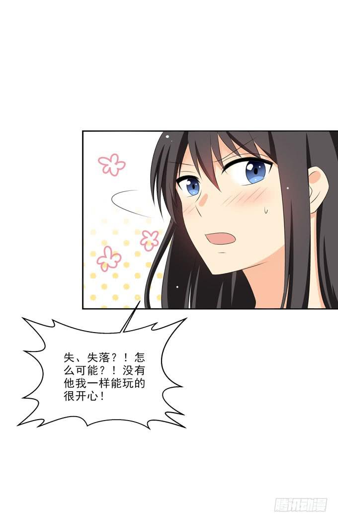 你喜欢白羽-第184话