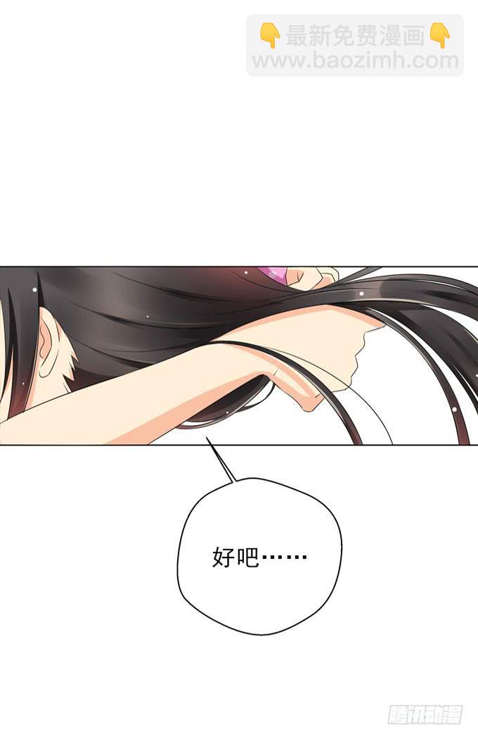 你喜欢白羽-第184话